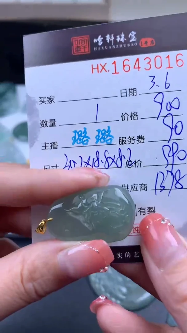 【闪购商品】翡翠挂件未镶嵌哈轩 挂件1