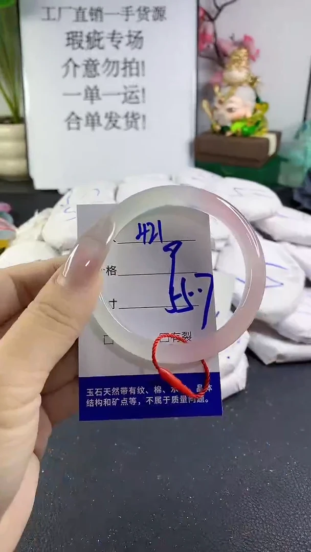 手镯玛瑙/玉髓未镶嵌421