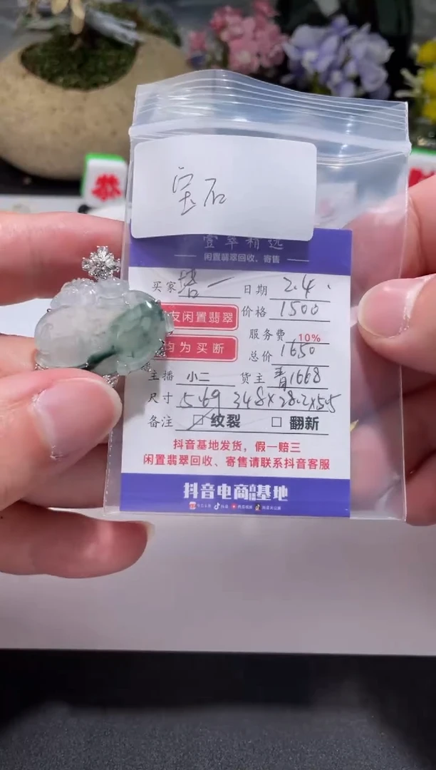 【闪购商品】翡翠挂件18K金镶嵌吊坠