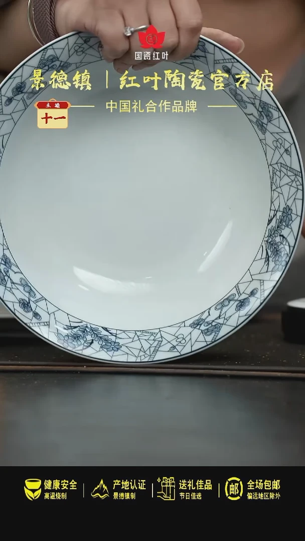 瓷1个微瑕梅兰竹菊9英寸斗碗