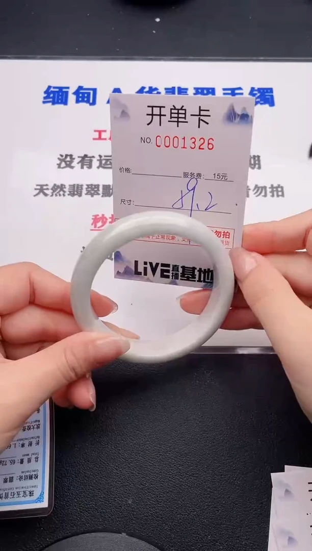 未镶嵌手镯翡翠26