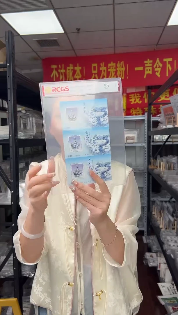特671M 古物邮票 青花瓷 三联（小型张）RCGS评级 原胶