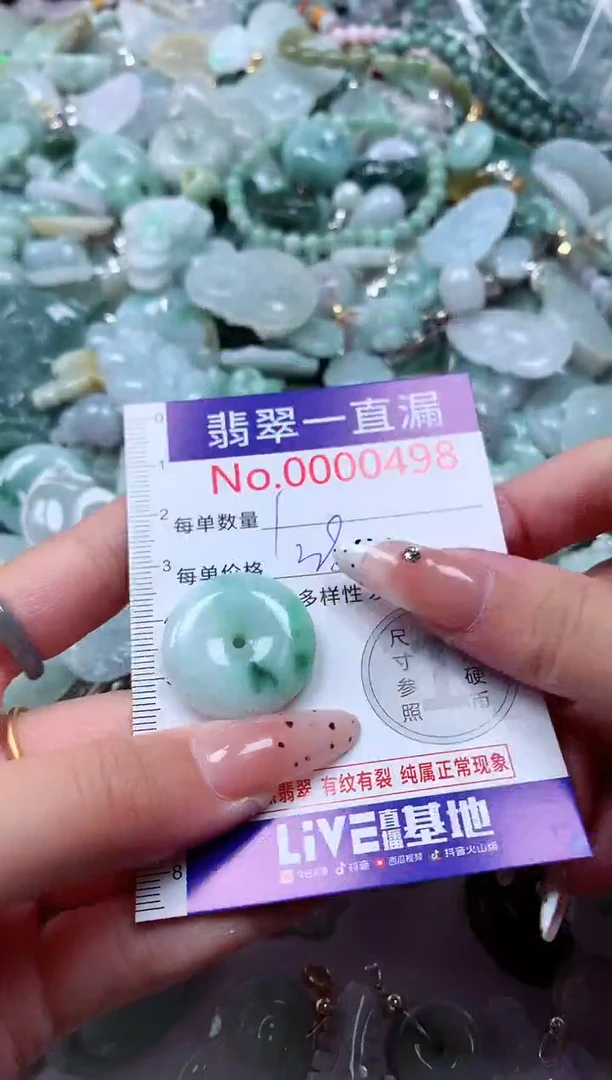 翡翠未镶嵌吊坠(不含链)498