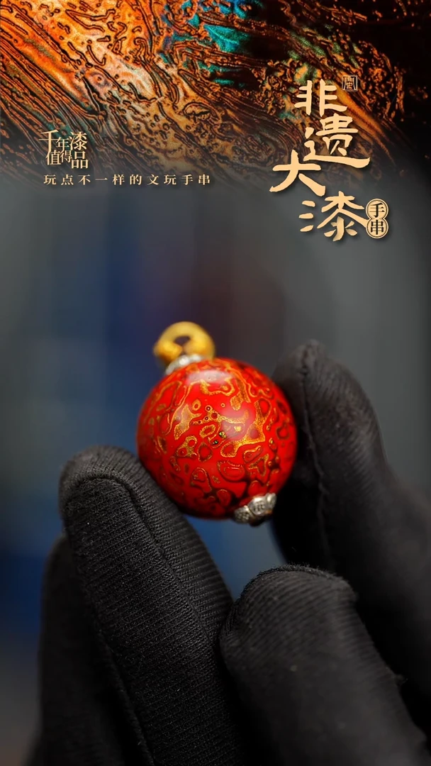 20mm闽越漆艺非遗漆珠挂脖吊坠配饰