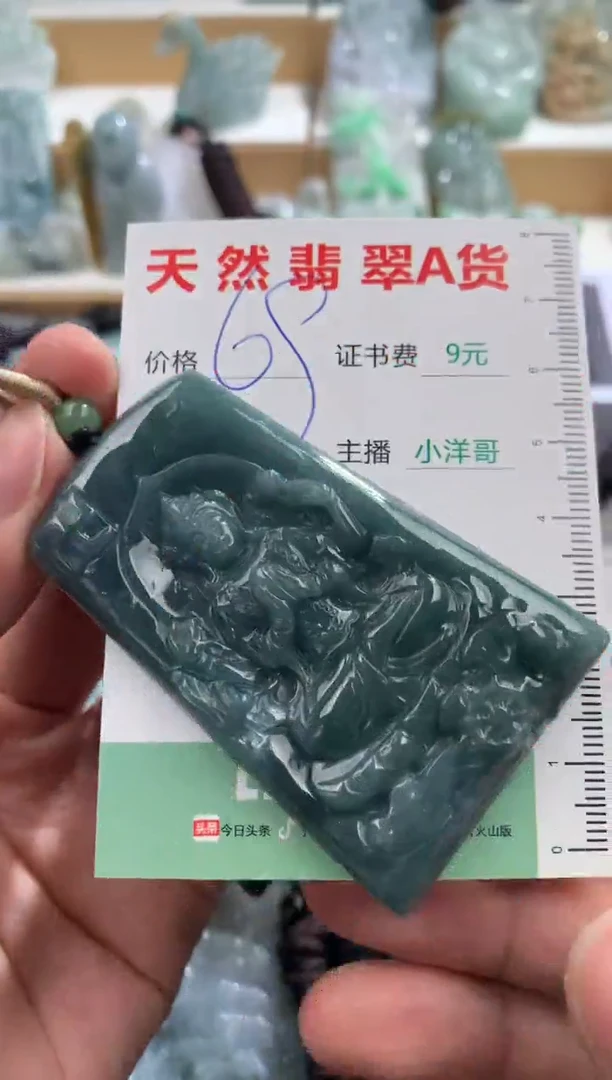翡翠未镶嵌吊坠(不含链)1