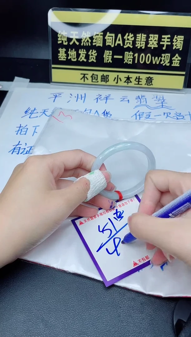 翡翠手镯未镶嵌我