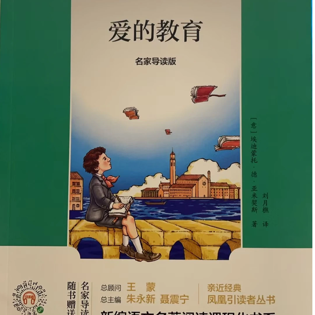 【德宏新华04】爱的教育