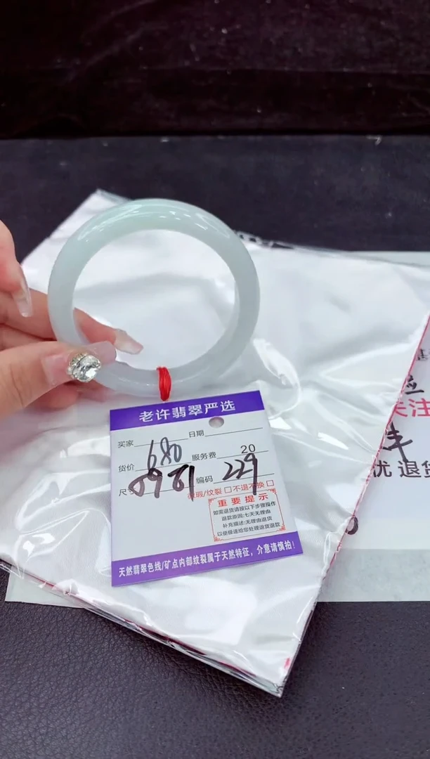 未镶嵌手镯翡翠1
