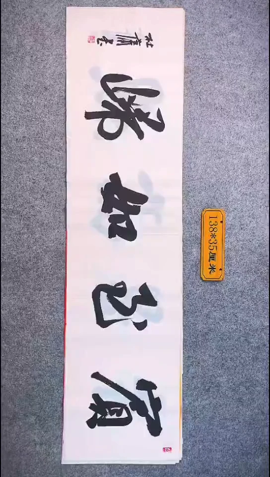 书法047中书协 杜潇书法放漏