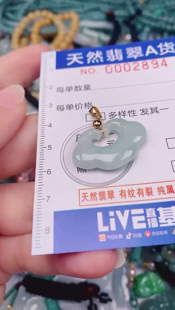 颈饰未镶嵌翡翠00002894