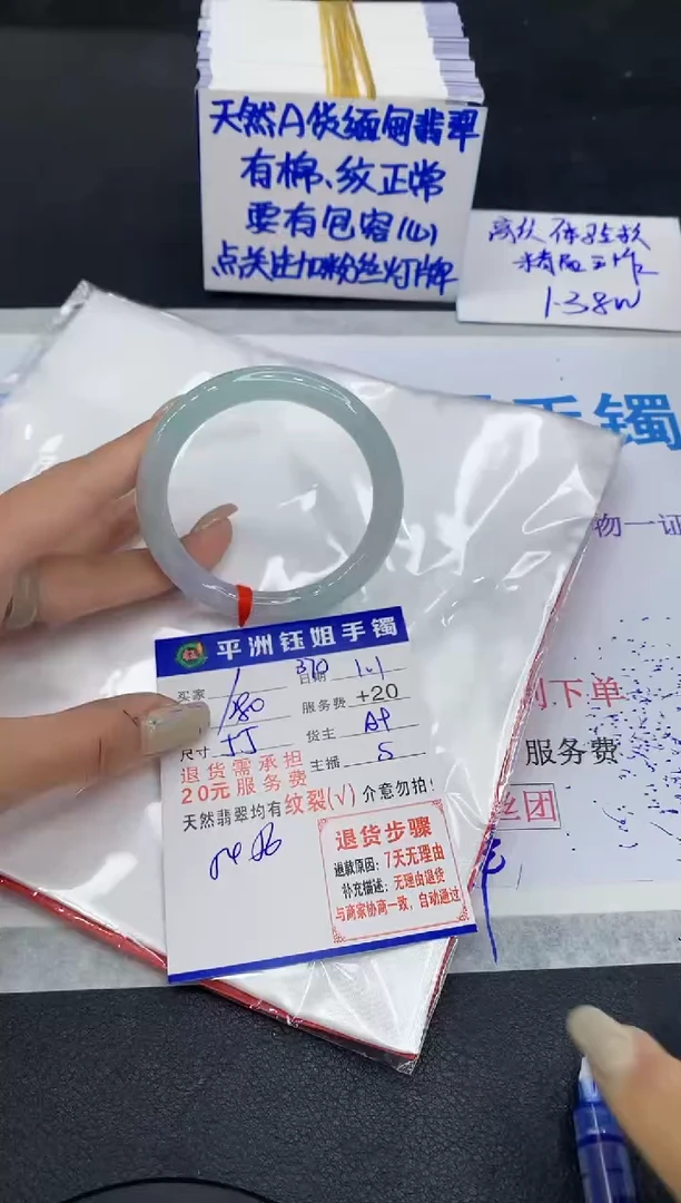 未镶嵌手镯翡翠1