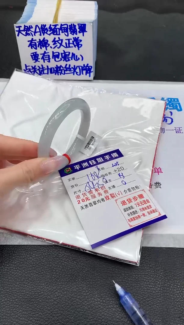 【闪购商品】翡翠手镯未镶嵌11111111111