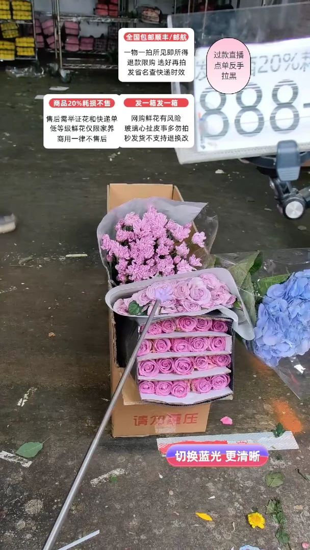 888号♥含20%耗损发一箱