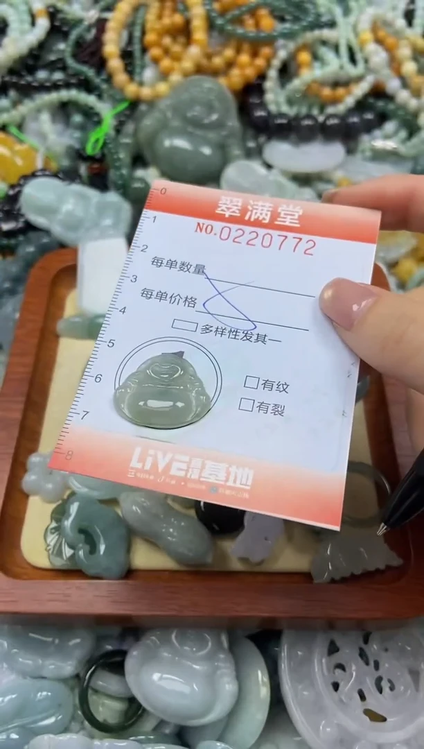 颈饰未镶嵌翡翠闪购0220772
