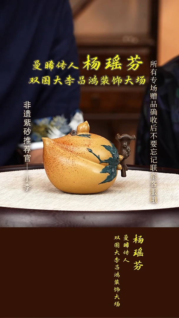 茶壶紫砂72  杨瑶芬 段泥 寿桃300cc