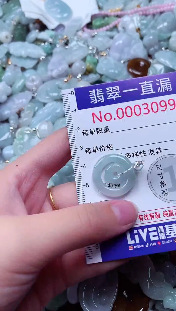 吊坠(不含链)未镶嵌翡翠3099