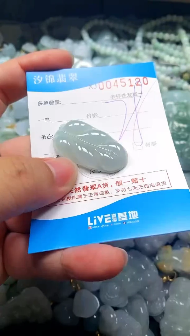 颈饰未镶嵌翡翠闪购商品0045120