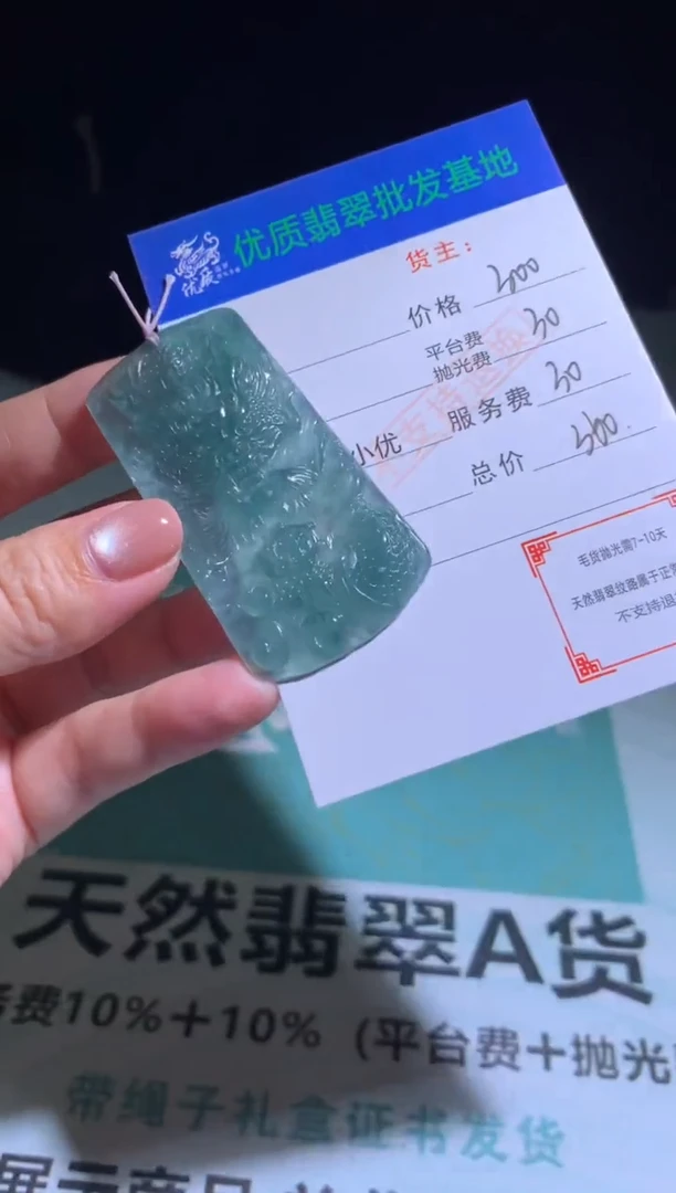 未镶嵌定制翡翠毛货-不退不换