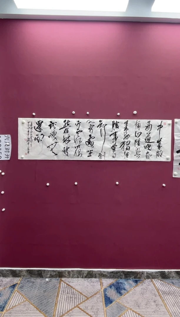 【闪购商品】书法福利书法作品