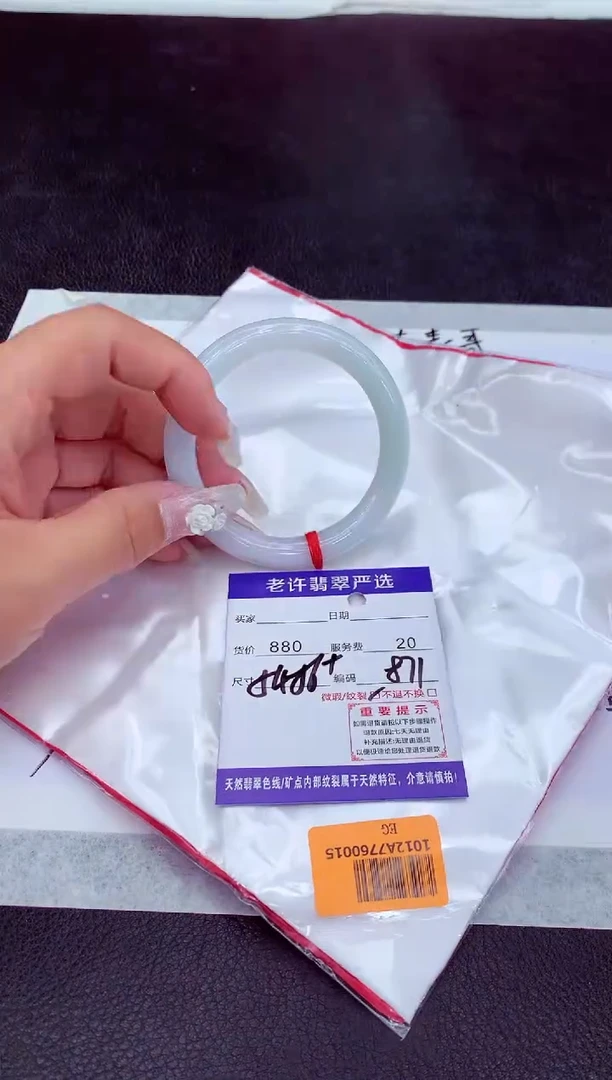 【闪购商品】翡翠手镯未镶嵌1111111111111111