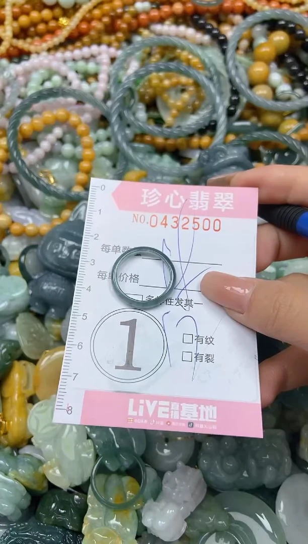 颈饰未镶嵌翡翠闪购0432500