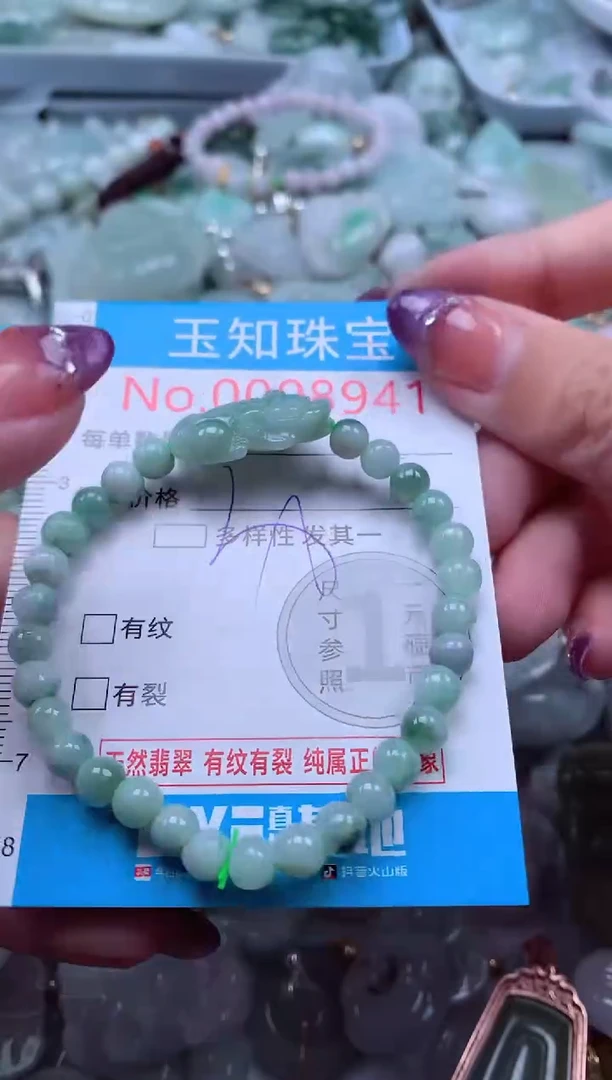 翡翠未镶嵌吊坠(不含链)8941