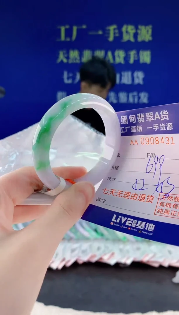 未镶嵌手镯翡翠31天然翡翠A货
