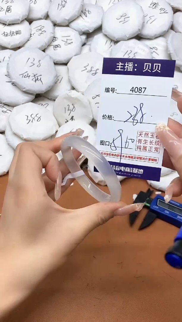 玛瑙/玉髓手镯未镶嵌4087