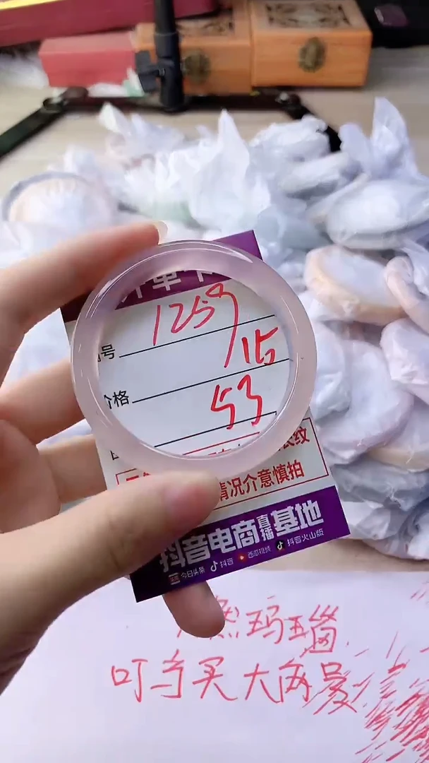 手镯玛瑙/玉髓未镶嵌1259