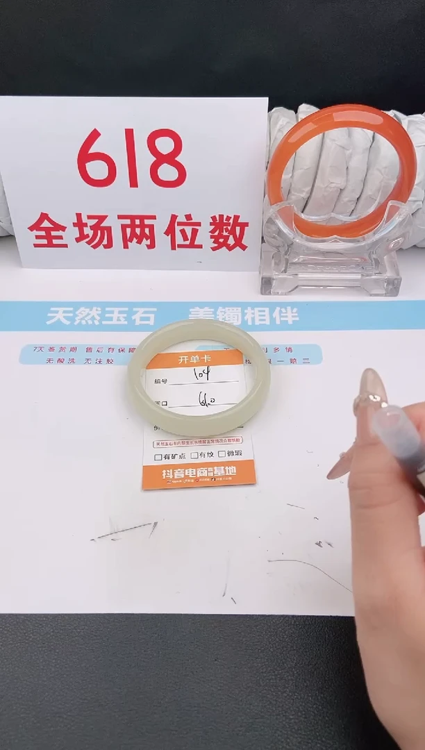石英质玉手镯未镶嵌104