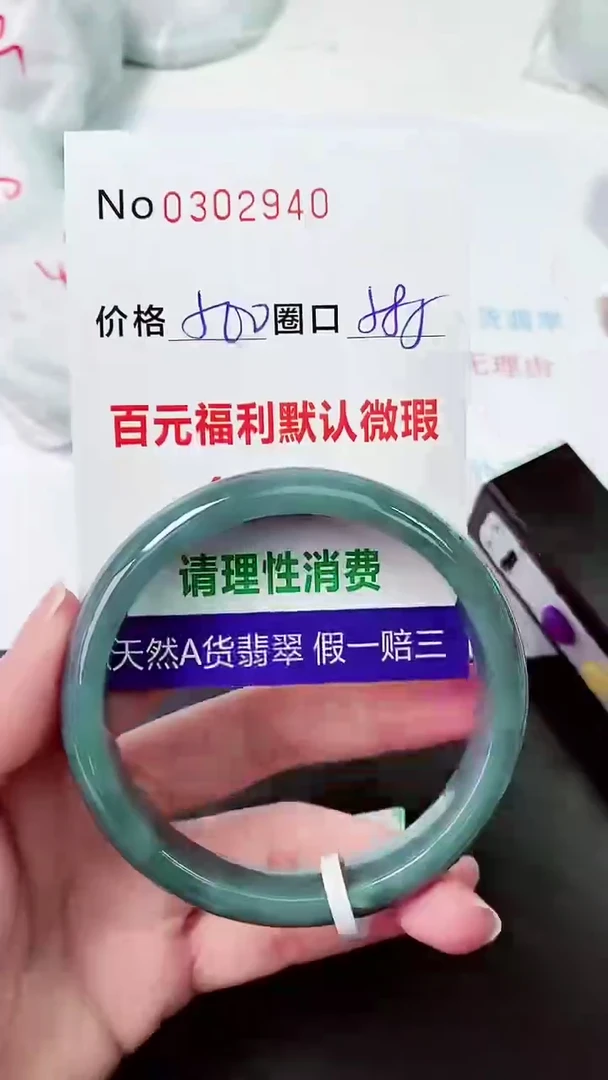 【闪购商品】翡翠手镯未镶嵌00302940