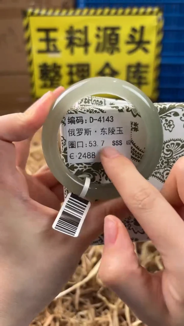 未镶嵌手镯石英质玉D-4143