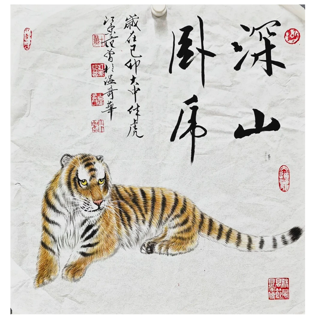 冯大中款 虎画芯 35×35