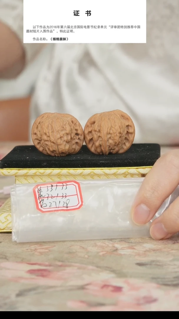 文玩核桃吊坠磨盘