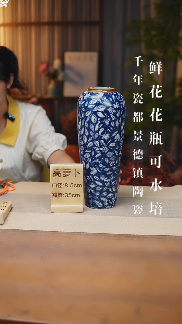 花器高萝卜青花瓷叶子