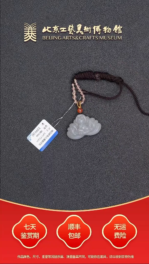 和田玉未镶嵌颈饰B0727GMD477（多样性发货）九尾狐