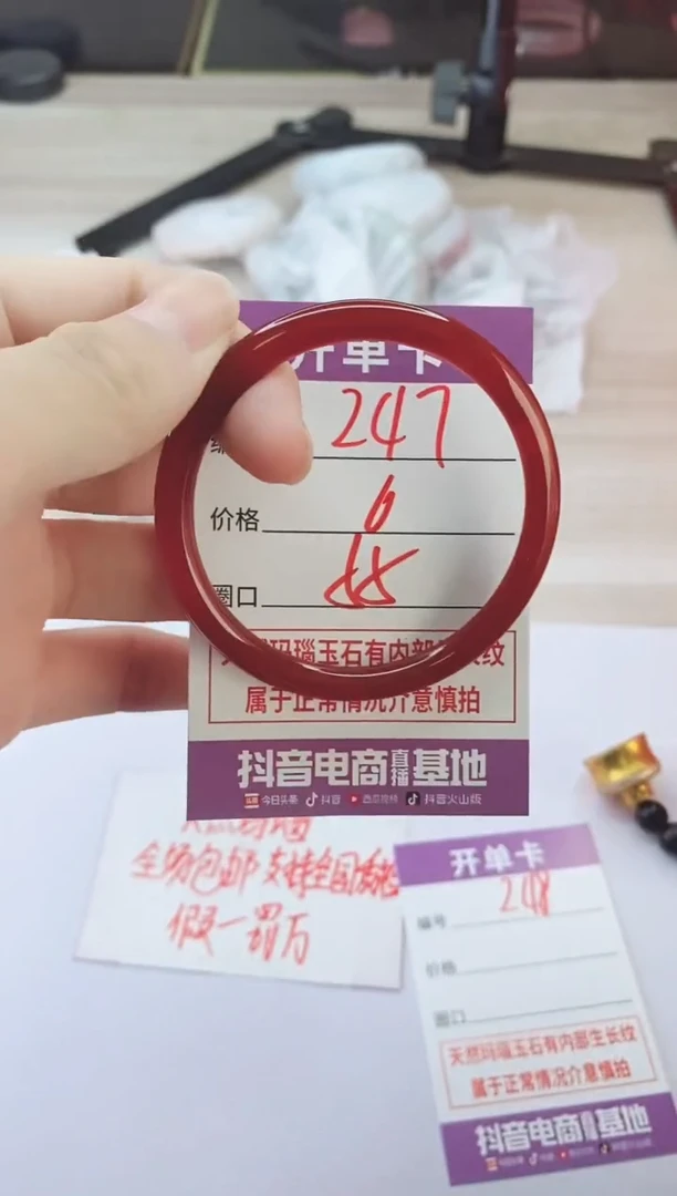 手镯玛瑙/玉髓未镶嵌247