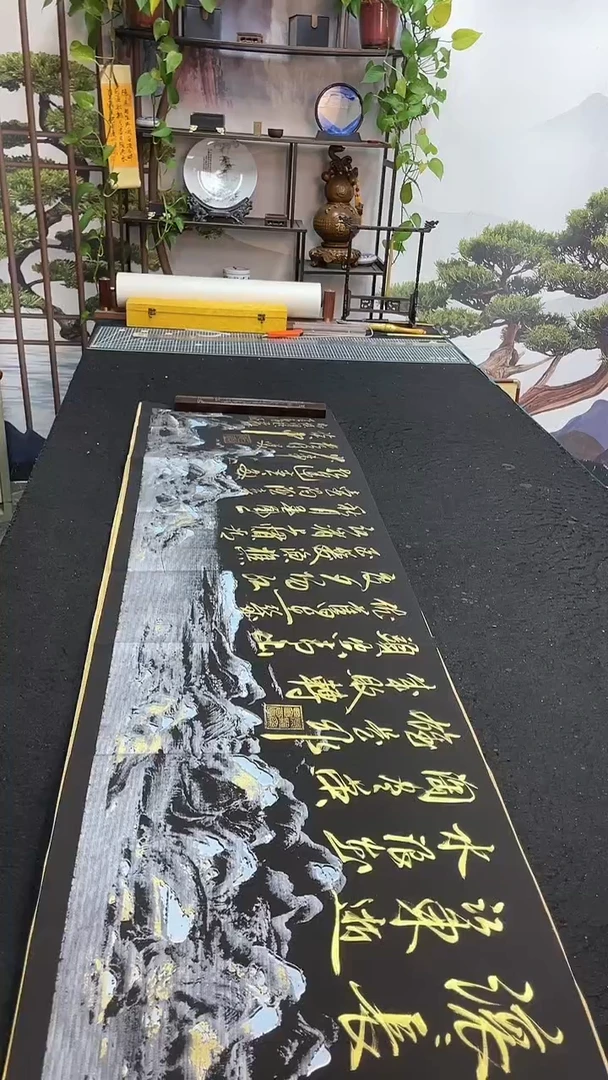 书法临江仙