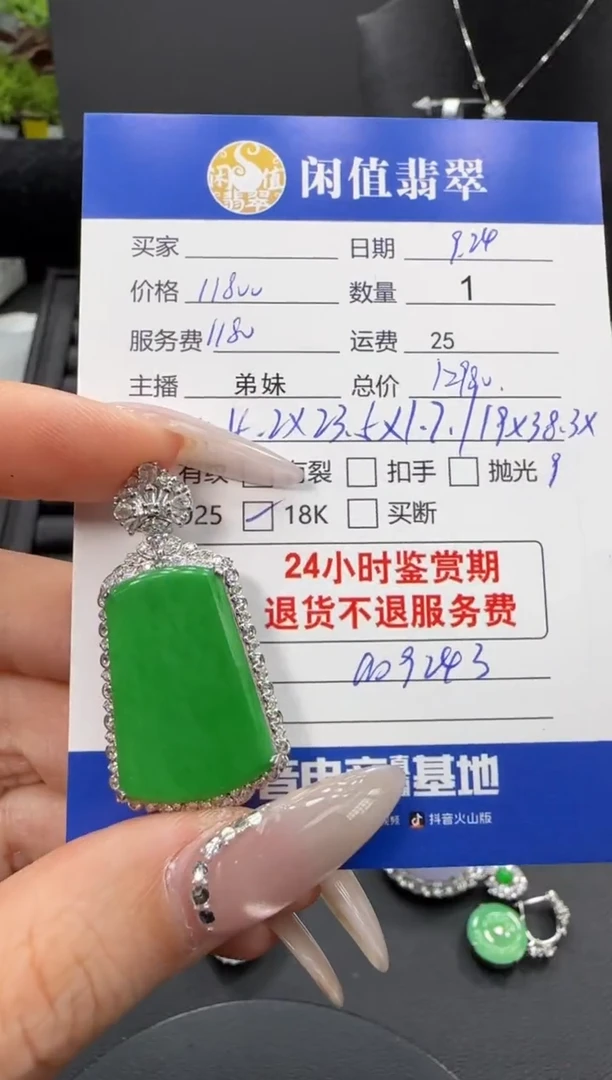 吊坠(不含链)18K金镶嵌翡翠翡翠吊坠
