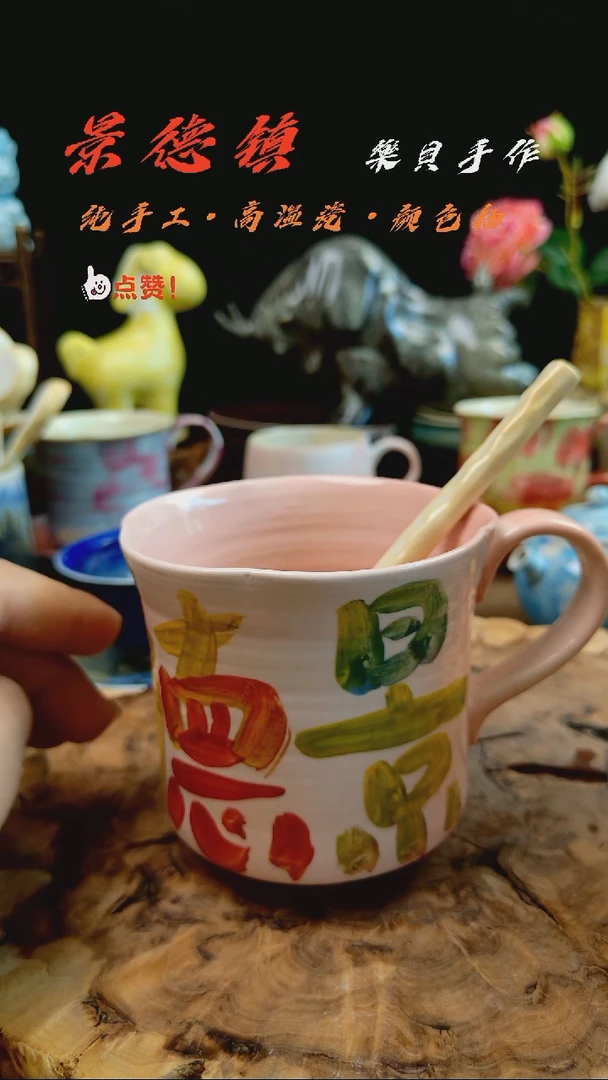 高温颜色釉窑变系列 马克杯11