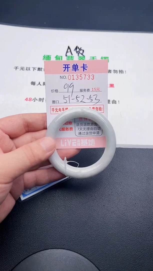 翡翠手镯未镶嵌·33