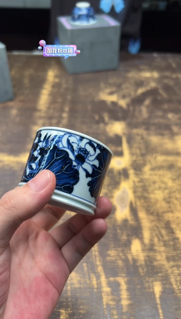 荒**眉志纯窑 满塘清风盖置杯