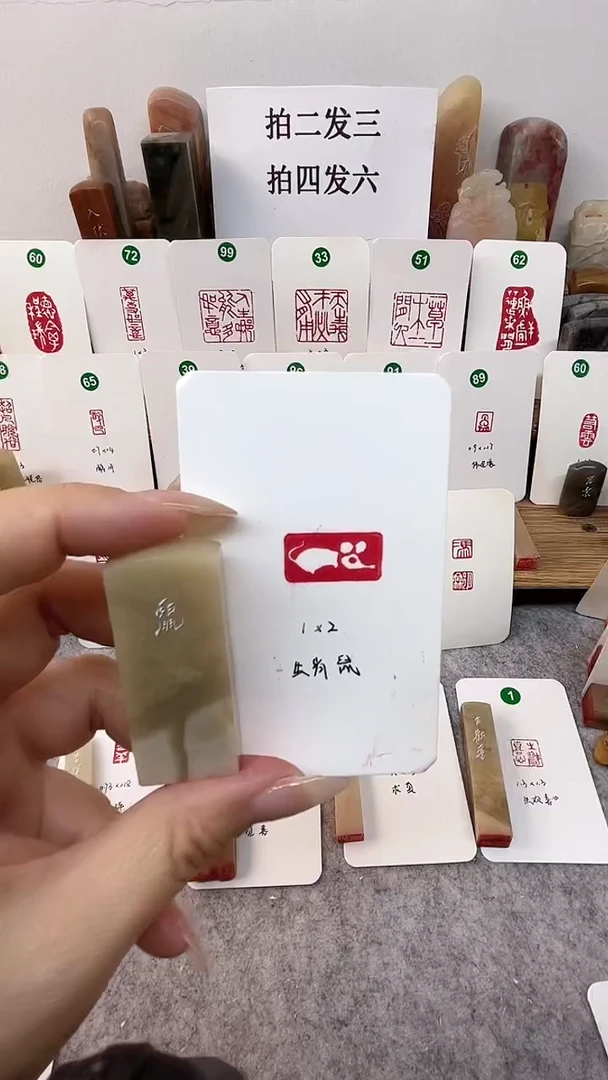 伊犁石印石 生肖鼠