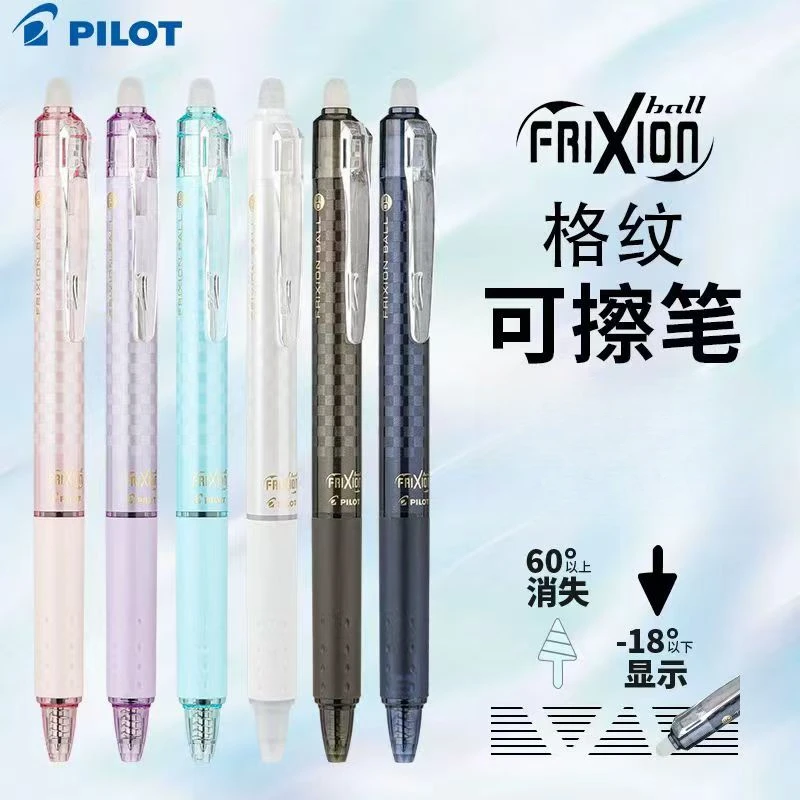 日本PILOT百乐按动可擦摩磨擦中性笔23EF小学生专用子弹头可换芯