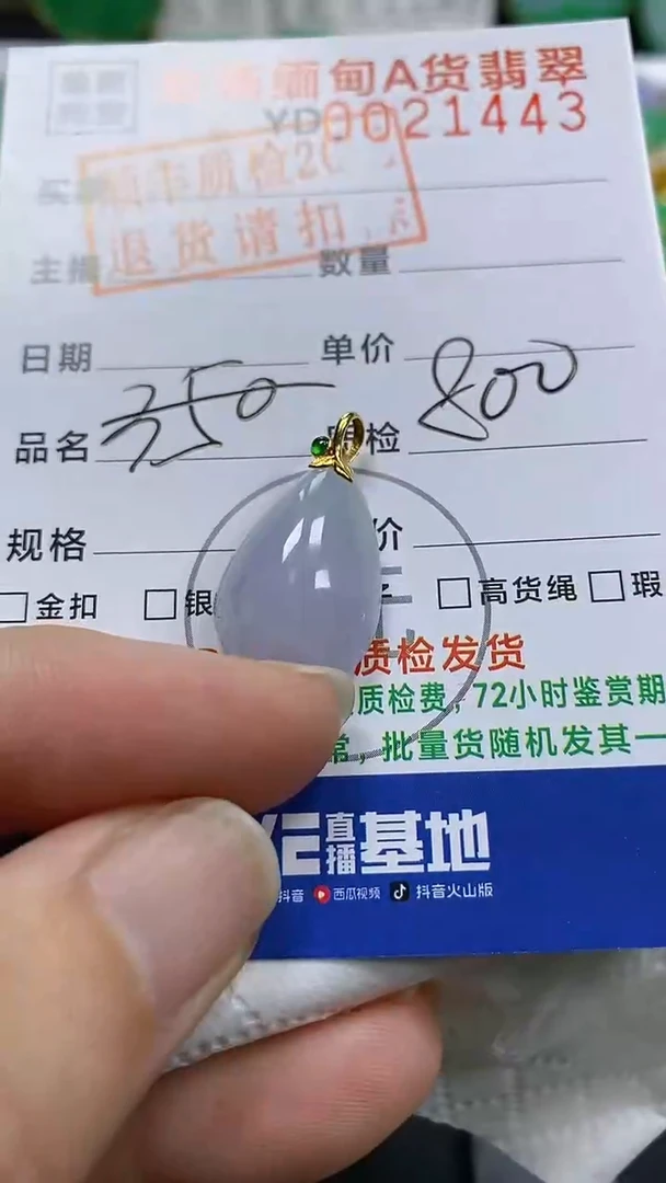 吊坠(不含链)18K金镶嵌翡翠水滴缅甸翡翠吊坠