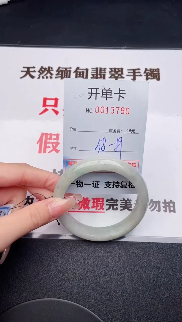 未镶嵌手镯翡翠90