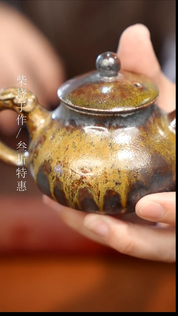 陶瓷奢瓷/瑞寅柴烧茶器（壶）1459微瑕