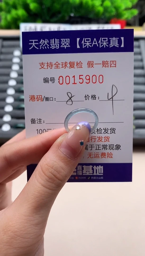 未镶嵌戒指翡翠天然  15900
