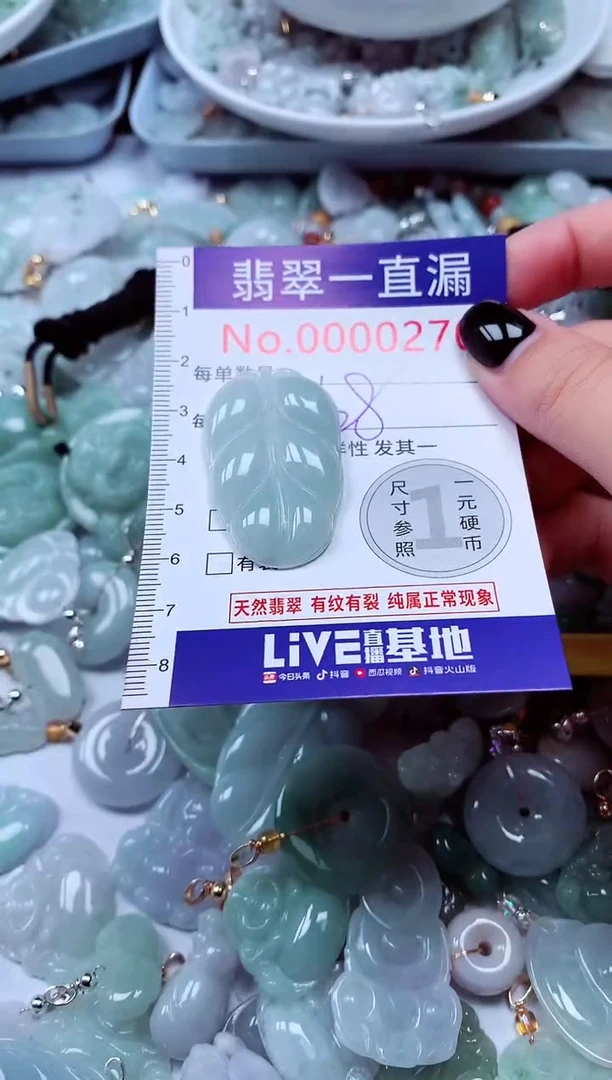 吊坠(不含链)未镶嵌翡翠270