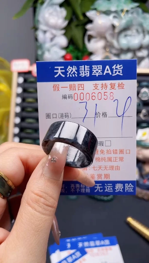 翡翠戒指未镶嵌31*6056
